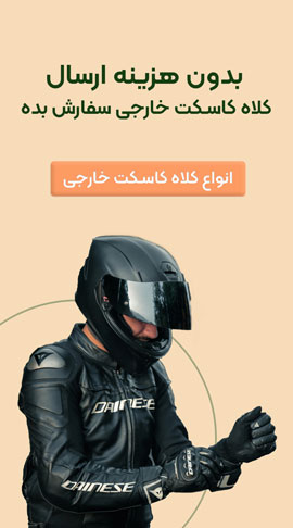 ارسال رایگان خرید بالای 2500000 تومان