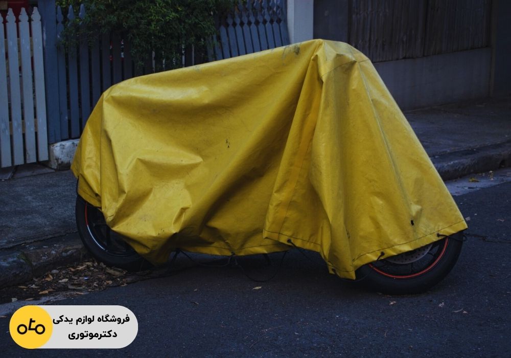 چادر ضد آب موتورسیکلت