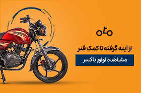 خرید لوازم باکسر